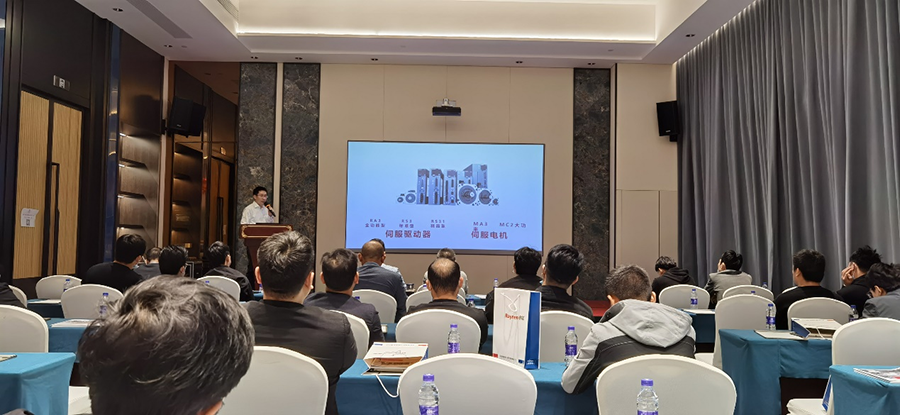 創(chuàng)新共享·甌越華彩 | 第3代伺服新品全國(guó)巡展走進(jìn)溫州(圖3) 創(chuàng)新共享·甌越華彩 | 第3代伺服新品全國(guó)巡展走進(jìn)溫州(圖3)