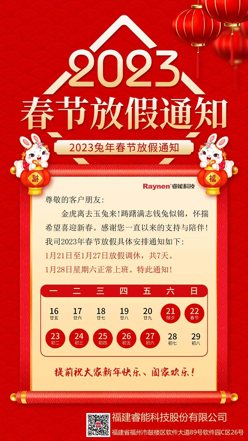 保障供應(yīng)爭分奪秒，安心過年全力守護(hù)(圖5)