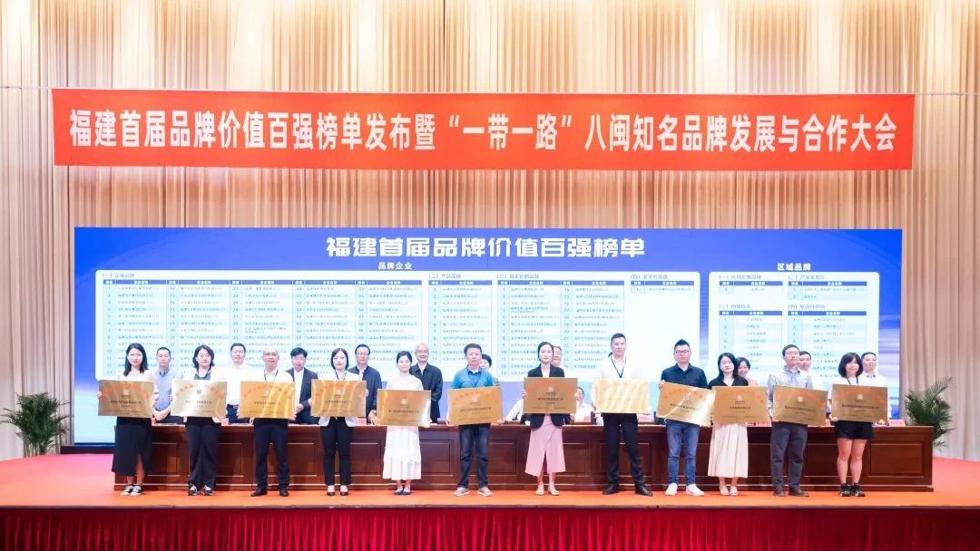 喜訊 | 睿能科技股份有限公司榮獲 “福建品牌百強(qiáng)” 稱號(hào)！(圖1)