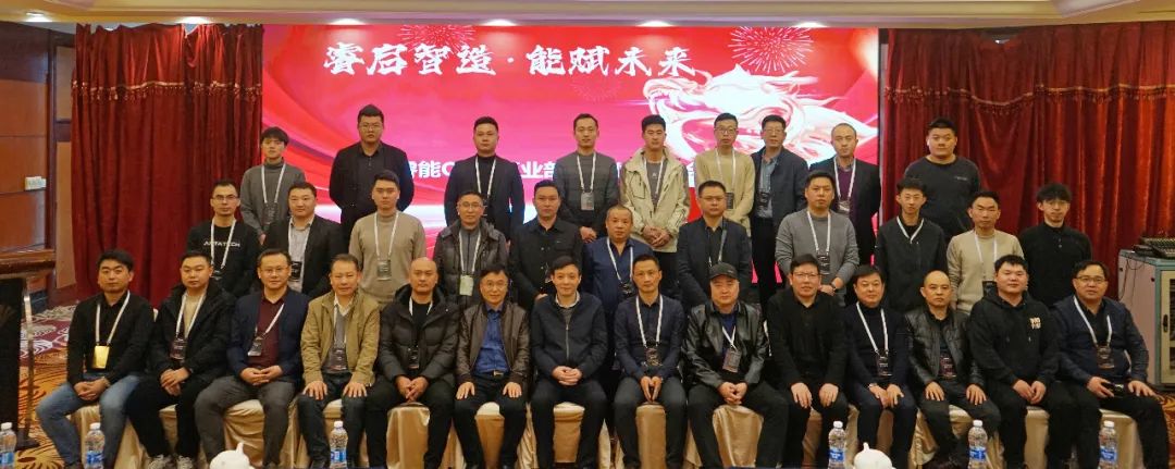 睿啟智造 能賦未來 | 睿能OEM事業(yè)部合作伙伴大會隆重召開！(圖7)