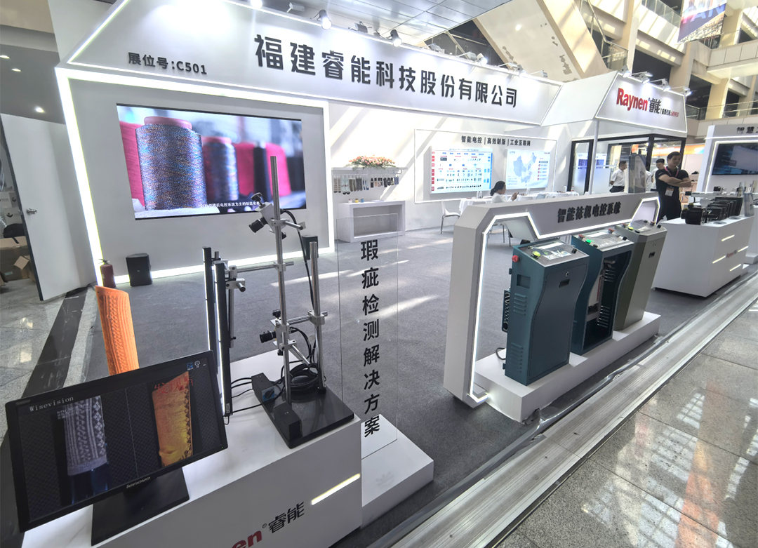 諸暨襪博會(huì)精彩回顧 | 睿能以智能科技引領(lǐng)針織產(chǎn)業(yè)新未來(lái)(圖9)