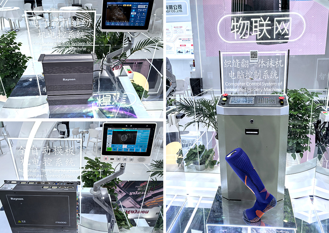 睿能科技閃耀上海ITMA紡機展：以創(chuàng)新科技，共繪紡織行業(yè)未來藍圖(圖5)