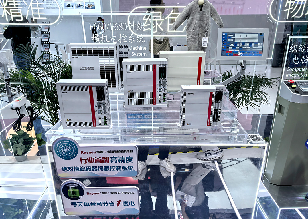 睿能科技閃耀上海ITMA紡機展：以創(chuàng)新科技，共繪紡織行業(yè)未來藍圖(圖3)