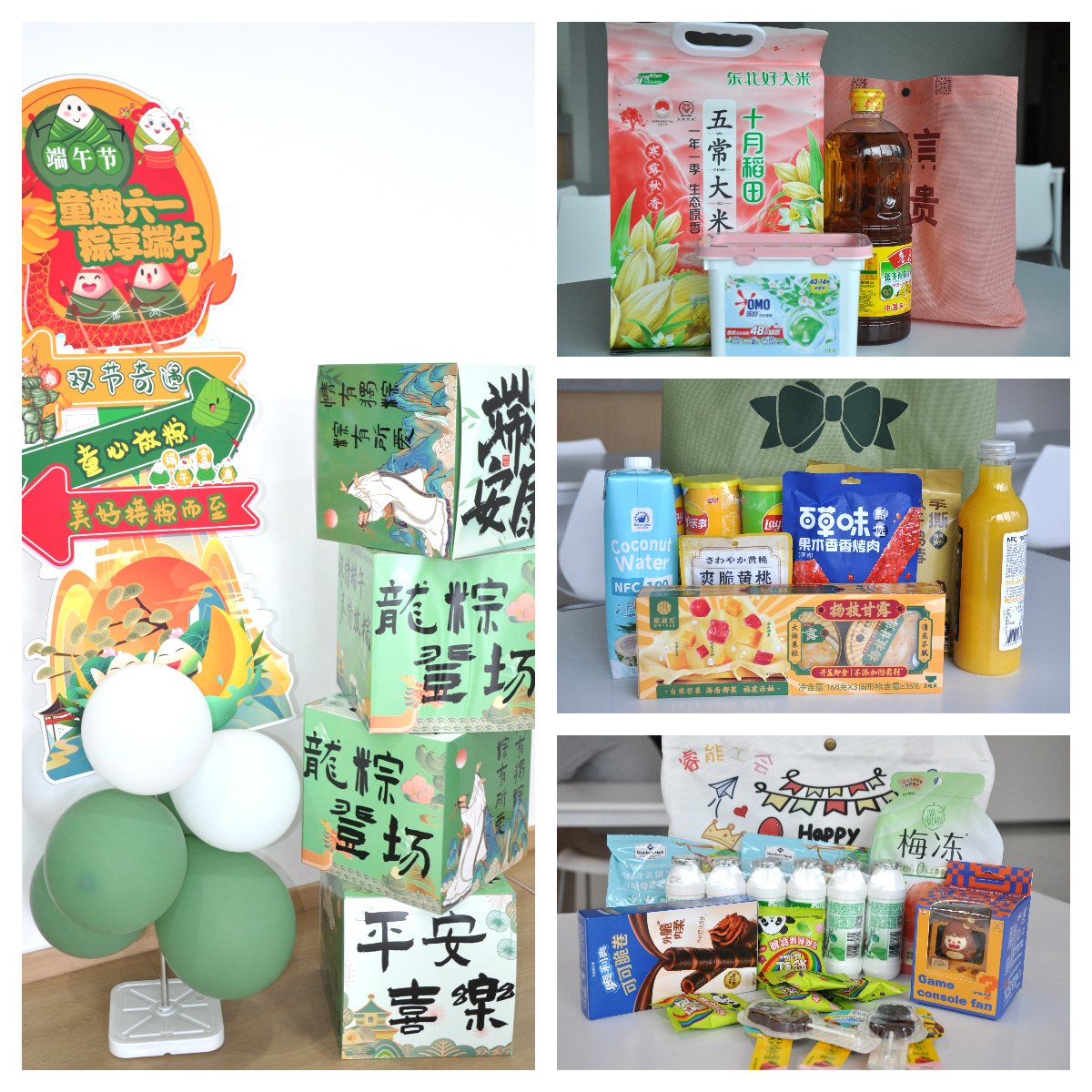 當端午邂逅六一，睿能工會以愛為名打造雙節(jié)驚喜盛宴！(圖1)